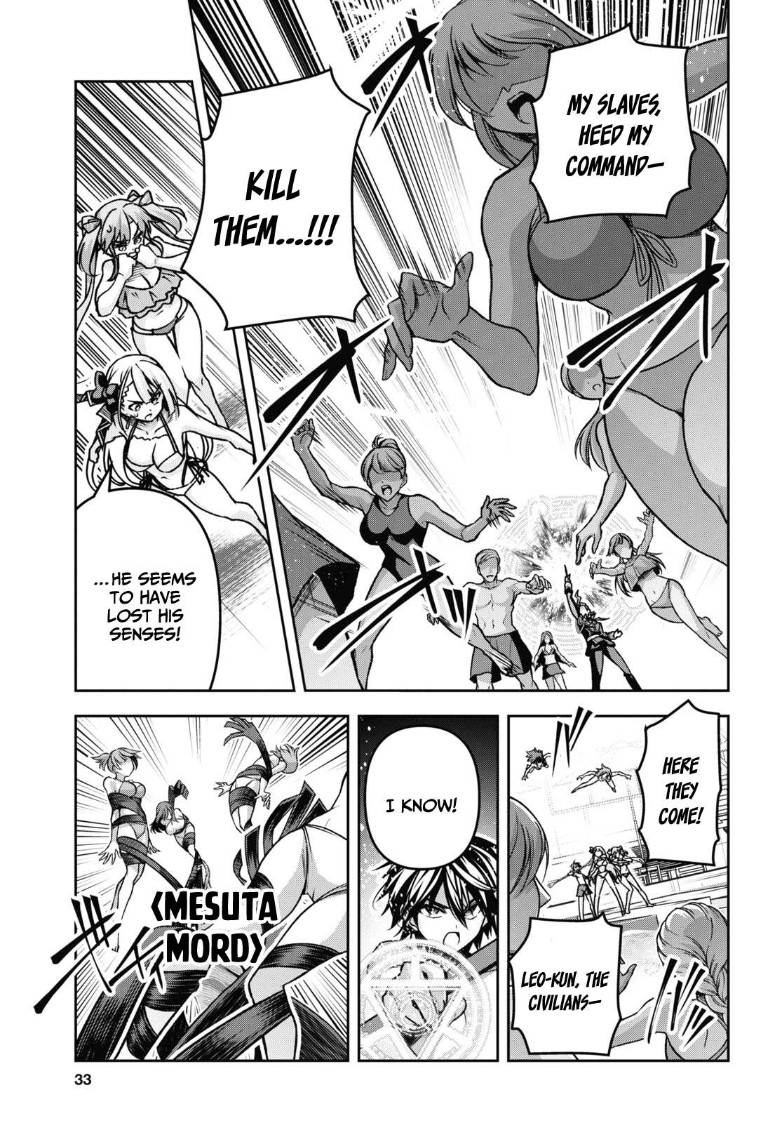 Seiken Gakuin no Maken Tsukai Chapter 42 18
